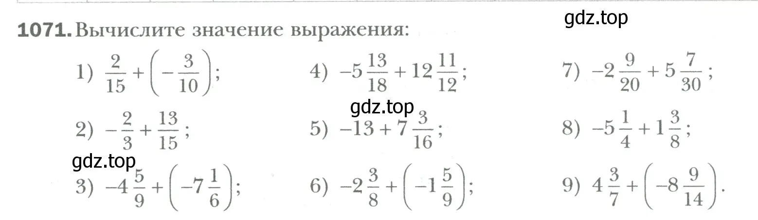 Условие номер 1071 (страница 224) гдз по математике 6 класс Мерзляк, Полонский, учебник