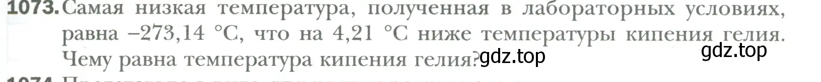 Условие номер 1073 (страница 225) гдз по математике 6 класс Мерзляк, Полонский, учебник