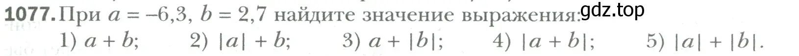 Условие номер 1077 (страница 225) гдз по математике 6 класс Мерзляк, Полонский, учебник