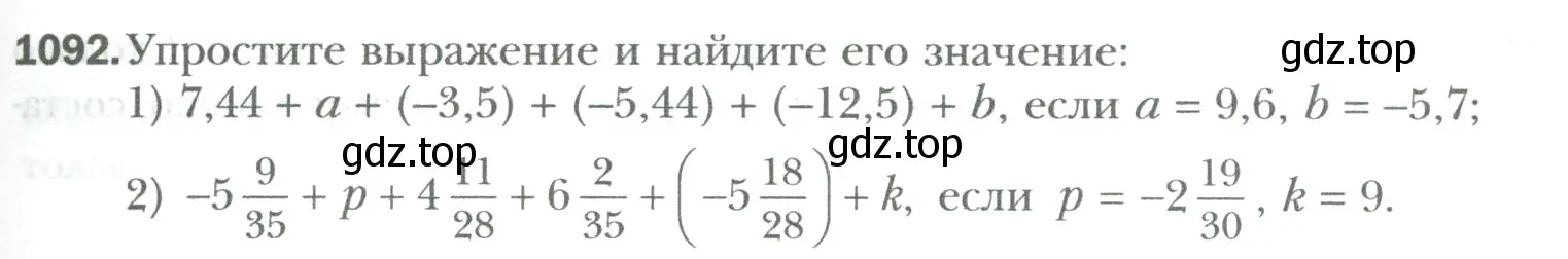 Условие номер 1092 (страница 229) гдз по математике 6 класс Мерзляк, Полонский, учебник