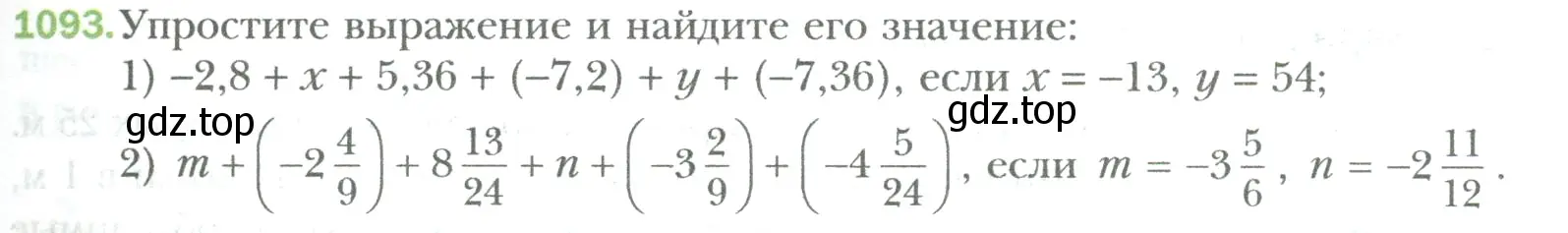 Условие номер 1093 (страница 229) гдз по математике 6 класс Мерзляк, Полонский, учебник