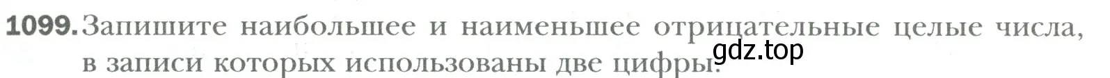 Условие номер 1099 (страница 229) гдз по математике 6 класс Мерзляк, Полонский, учебник