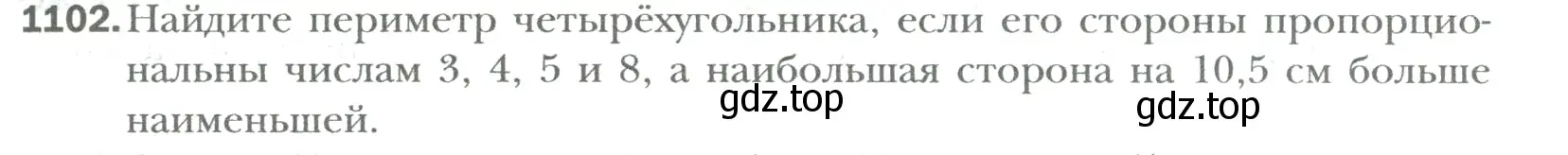 Условие номер 1102 (страница 229) гдз по математике 6 класс Мерзляк, Полонский, учебник