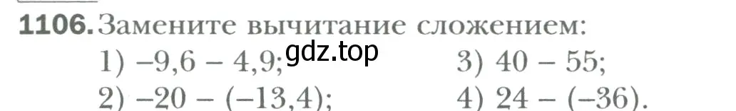 Условие номер 1106 (страница 231) гдз по математике 6 класс Мерзляк, Полонский, учебник