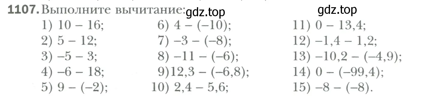 Условие номер 1107 (страница 231) гдз по математике 6 класс Мерзляк, Полонский, учебник