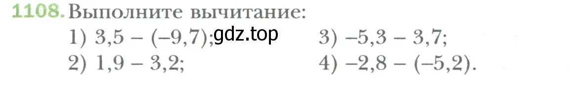 Условие номер 1108 (страница 231) гдз по математике 6 класс Мерзляк, Полонский, учебник