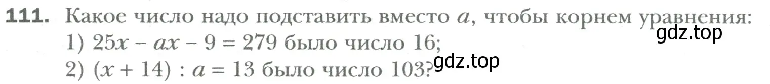 Условие номер 111 (страница 17) гдз по математике 6 класс Мерзляк, Полонский, учебник