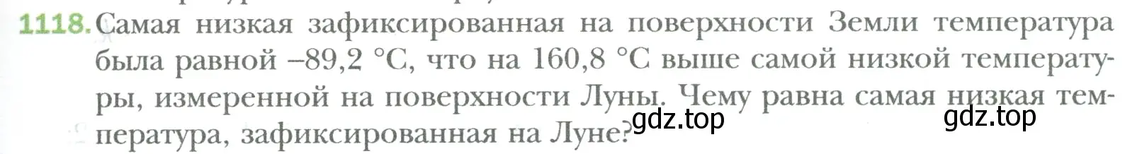 Условие номер 1118 (страница 233) гдз по математике 6 класс Мерзляк, Полонский, учебник