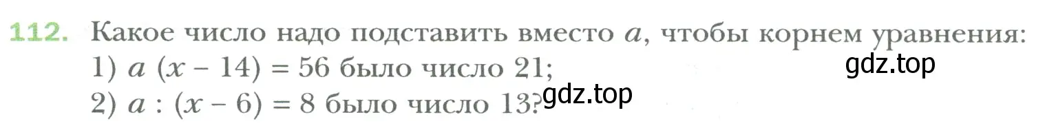 Условие номер 112 (страница 18) гдз по математике 6 класс Мерзляк, Полонский, учебник