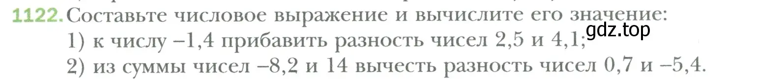 Условие номер 1122 (страница 233) гдз по математике 6 класс Мерзляк, Полонский, учебник