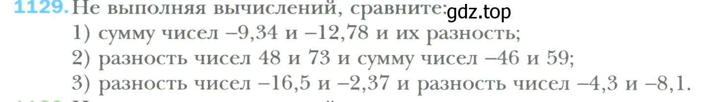 Условие номер 1129 (страница 234) гдз по математике 6 класс Мерзляк, Полонский, учебник