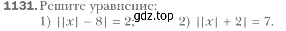 Условие номер 1131 (страница 234) гдз по математике 6 класс Мерзляк, Полонский, учебник