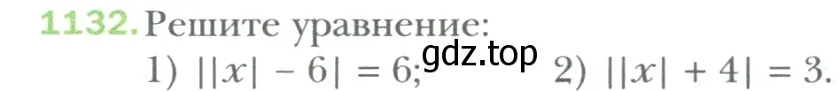 Условие номер 1132 (страница 234) гдз по математике 6 класс Мерзляк, Полонский, учебник