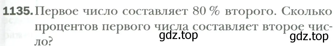 Условие номер 1135 (страница 235) гдз по математике 6 класс Мерзляк, Полонский, учебник