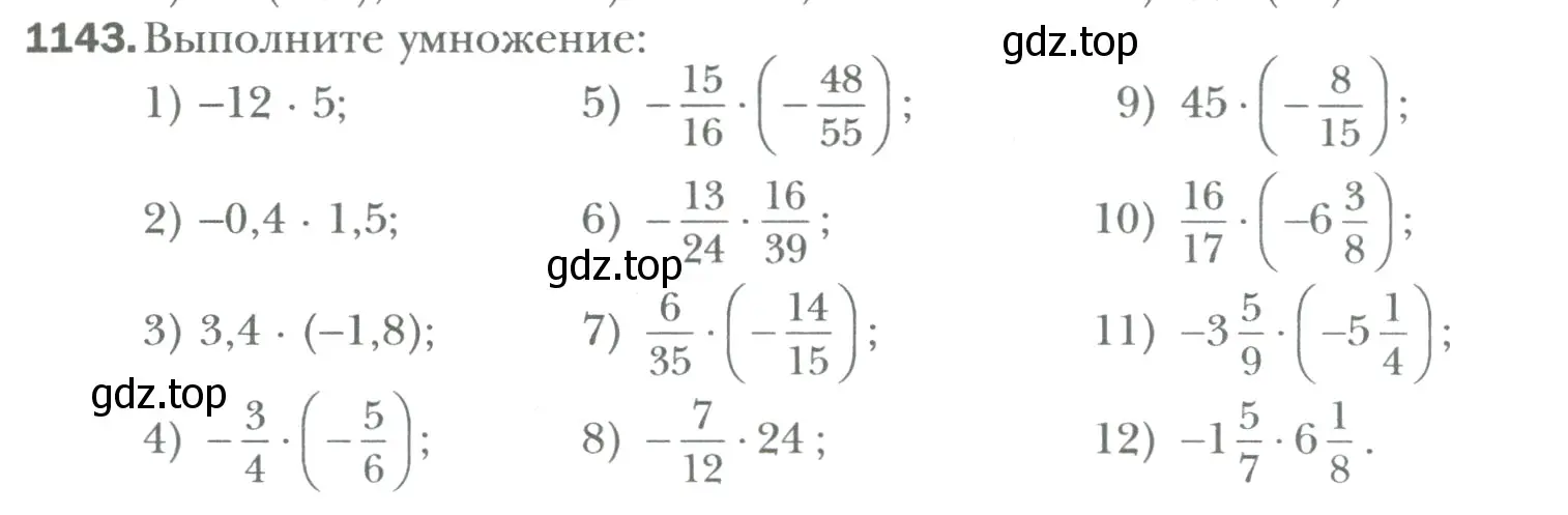 Условие номер 1143 (страница 239) гдз по математике 6 класс Мерзляк, Полонский, учебник