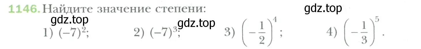 Условие номер 1146 (страница 240) гдз по математике 6 класс Мерзляк, Полонский, учебник