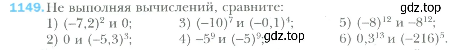 Условие номер 1149 (страница 240) гдз по математике 6 класс Мерзляк, Полонский, учебник