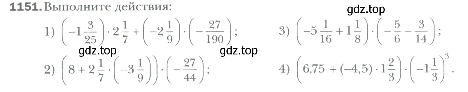 Условие номер 1151 (страница 240) гдз по математике 6 класс Мерзляк, Полонский, учебник