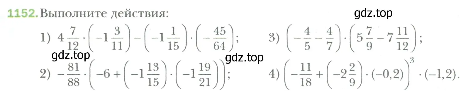 Условие номер 1152 (страница 241) гдз по математике 6 класс Мерзляк, Полонский, учебник