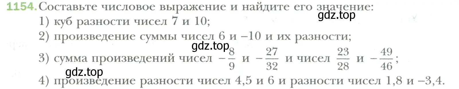 Условие номер 1154 (страница 241) гдз по математике 6 класс Мерзляк, Полонский, учебник