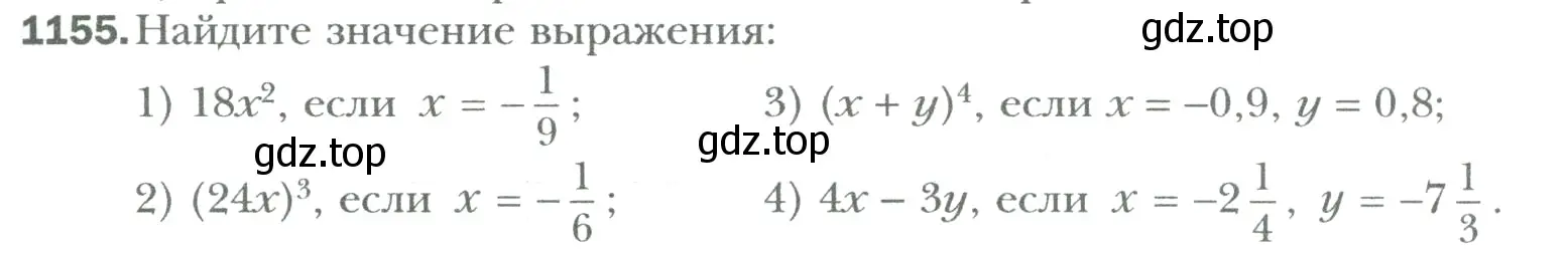 Условие номер 1155 (страница 241) гдз по математике 6 класс Мерзляк, Полонский, учебник