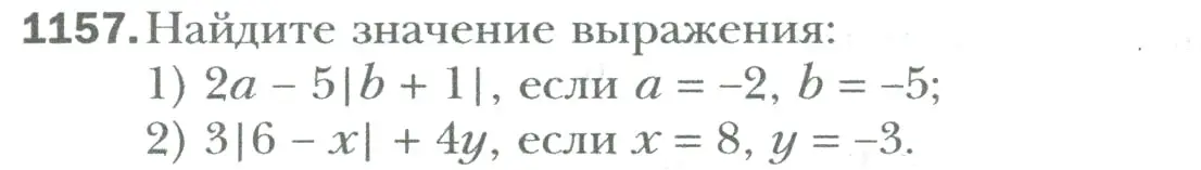 Условие номер 1157 (страница 241) гдз по математике 6 класс Мерзляк, Полонский, учебник