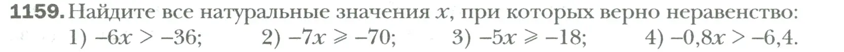 Условие номер 1159 (страница 241) гдз по математике 6 класс Мерзляк, Полонский, учебник