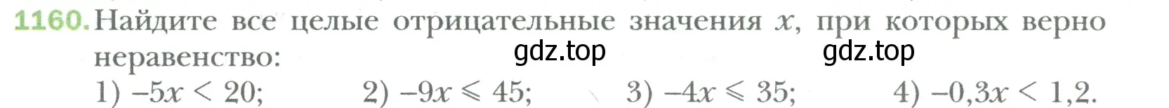 Условие номер 1160 (страница 241) гдз по математике 6 класс Мерзляк, Полонский, учебник