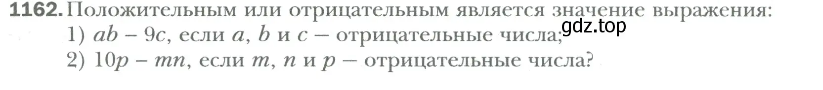 Условие номер 1162 (страница 241) гдз по математике 6 класс Мерзляк, Полонский, учебник