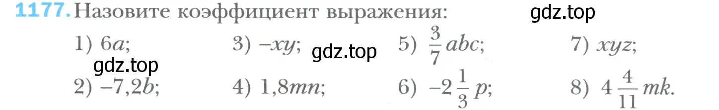 Условие номер 1177 (страница 246) гдз по математике 6 класс Мерзляк, Полонский, учебник