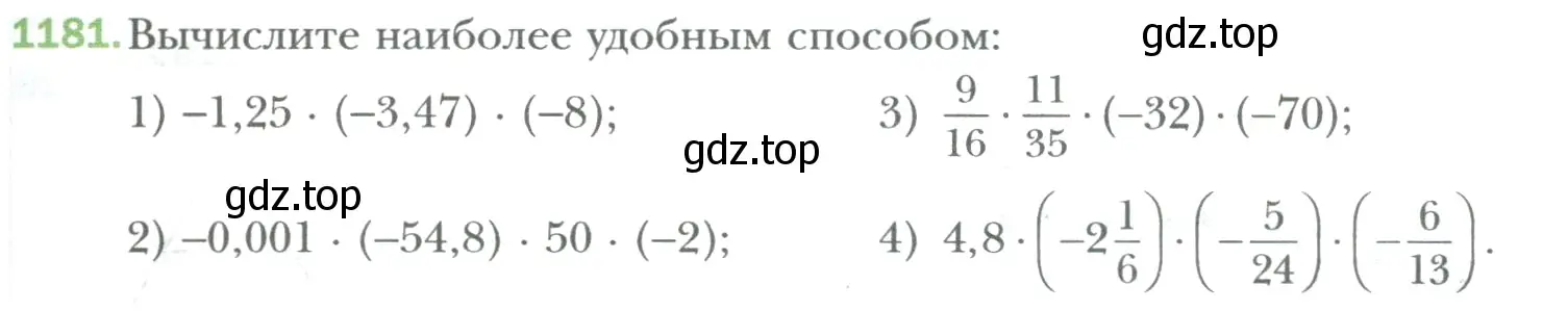 Условие номер 1181 (страница 247) гдз по математике 6 класс Мерзляк, Полонский, учебник
