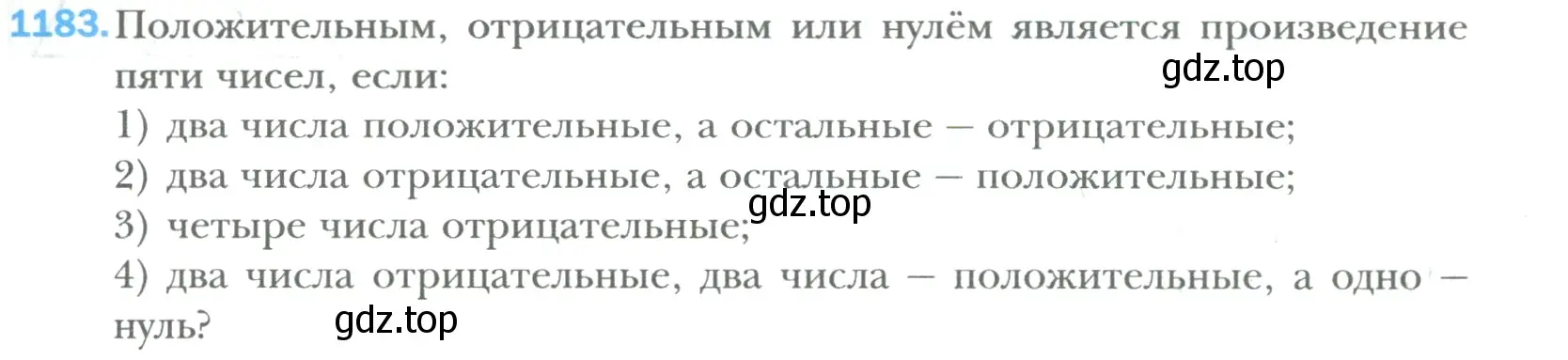 Условие номер 1183 (страница 247) гдз по математике 6 класс Мерзляк, Полонский, учебник