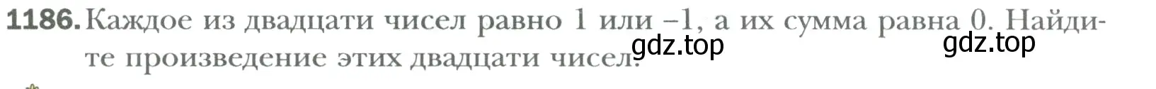 Условие номер 1186 (страница 247) гдз по математике 6 класс Мерзляк, Полонский, учебник