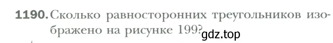 Условие номер 1190 (страница 248) гдз по математике 6 класс Мерзляк, Полонский, учебник