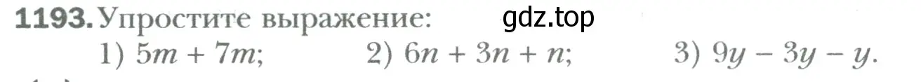 Условие номер 1193 (страница 248) гдз по математике 6 класс Мерзляк, Полонский, учебник