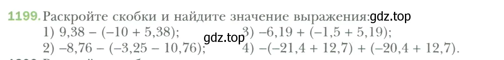 Условие номер 1199 (страница 251) гдз по математике 6 класс Мерзляк, Полонский, учебник