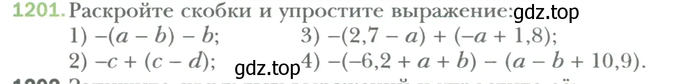 Условие номер 1201 (страница 251) гдз по математике 6 класс Мерзляк, Полонский, учебник