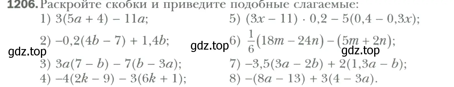 Условие номер 1206 (страница 251) гдз по математике 6 класс Мерзляк, Полонский, учебник