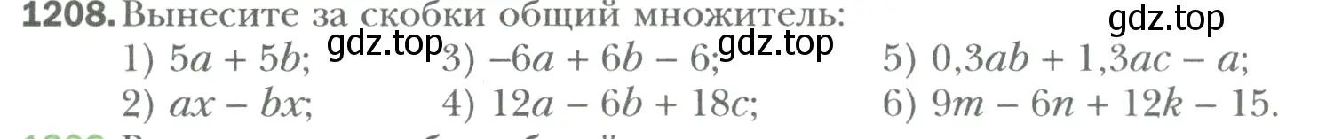 Условие номер 1208 (страница 251) гдз по математике 6 класс Мерзляк, Полонский, учебник