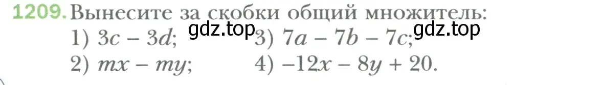 Условие номер 1209 (страница 251) гдз по математике 6 класс Мерзляк, Полонский, учебник