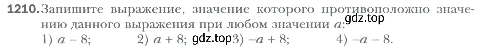 Условие номер 1210 (страница 251) гдз по математике 6 класс Мерзляк, Полонский, учебник