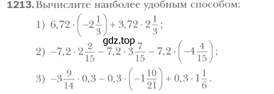 Условие номер 1213 (страница 252) гдз по математике 6 класс Мерзляк, Полонский, учебник