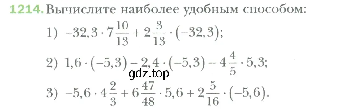 Условие номер 1214 (страница 252) гдз по математике 6 класс Мерзляк, Полонский, учебник