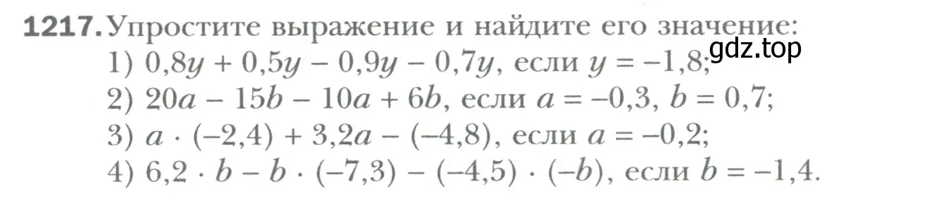 Условие номер 1217 (страница 252) гдз по математике 6 класс Мерзляк, Полонский, учебник