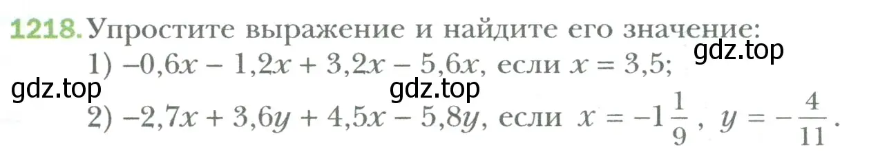 Условие номер 1218 (страница 253) гдз по математике 6 класс Мерзляк, Полонский, учебник