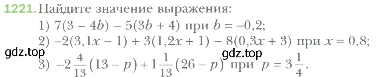 Условие номер 1221 (страница 253) гдз по математике 6 класс Мерзляк, Полонский, учебник