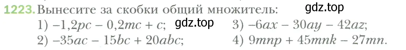 Условие номер 1223 (страница 253) гдз по математике 6 класс Мерзляк, Полонский, учебник