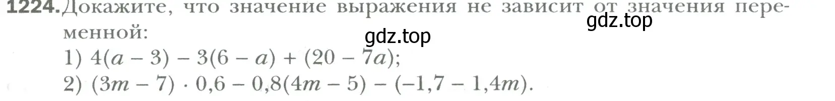 Условие номер 1224 (страница 253) гдз по математике 6 класс Мерзляк, Полонский, учебник