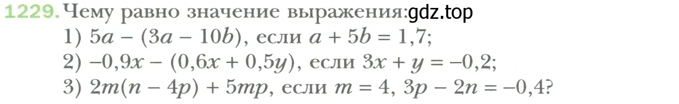 Условие номер 1229 (страница 254) гдз по математике 6 класс Мерзляк, Полонский, учебник