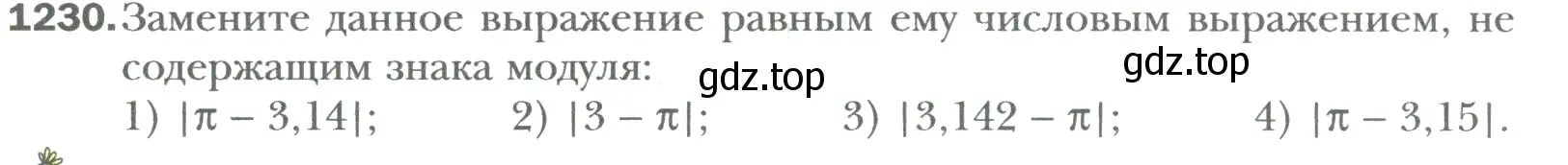 Условие номер 1230 (страница 254) гдз по математике 6 класс Мерзляк, Полонский, учебник